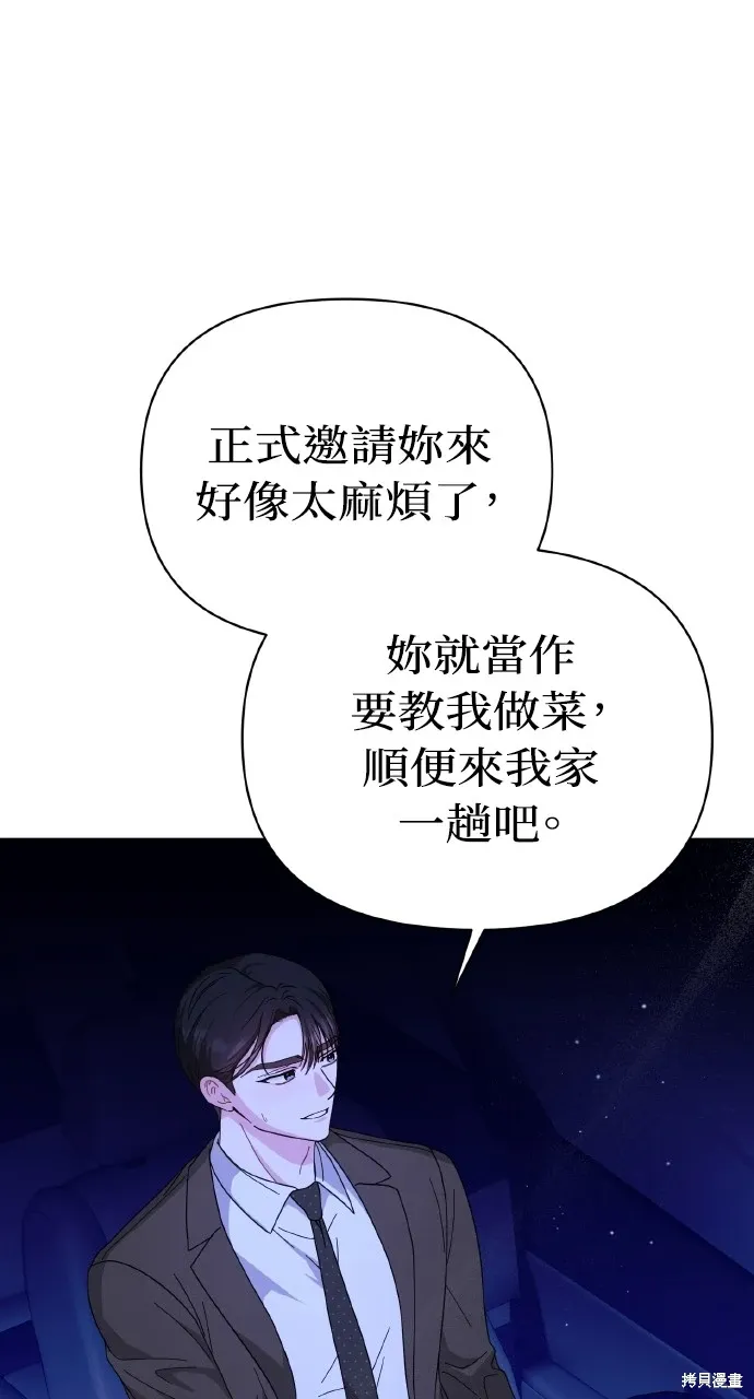 第31话 第74页