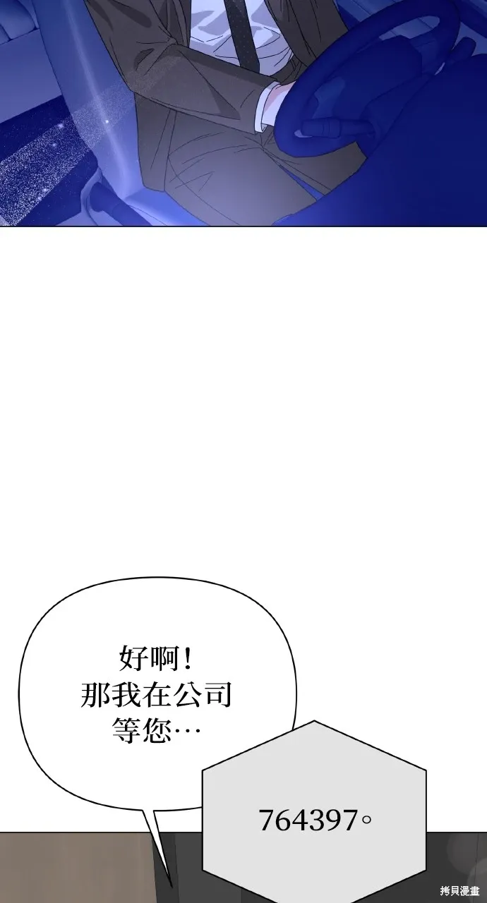 第31话 第75页