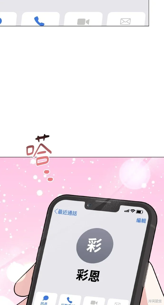 第31话 第86页