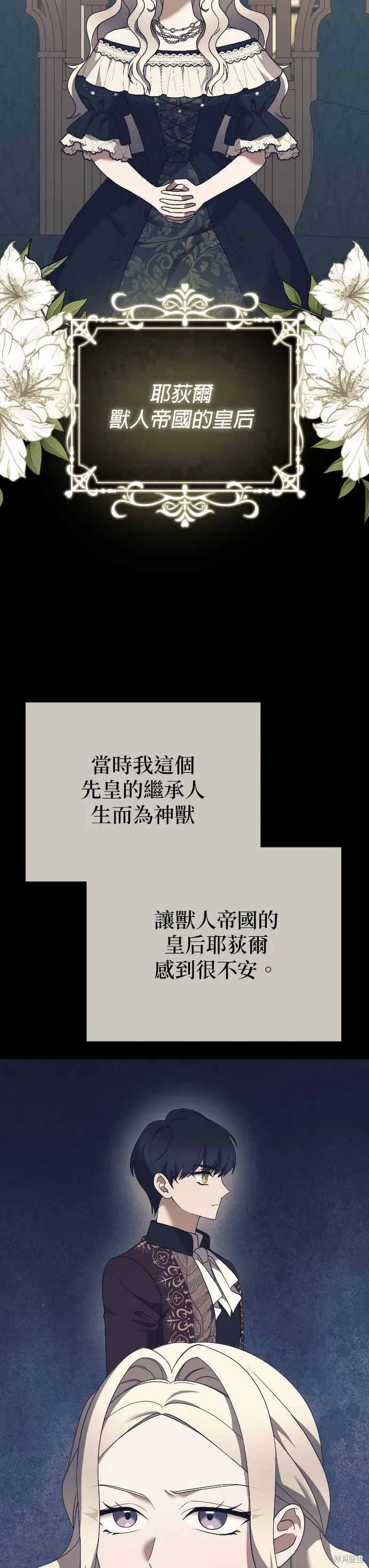 第32话 第3页
