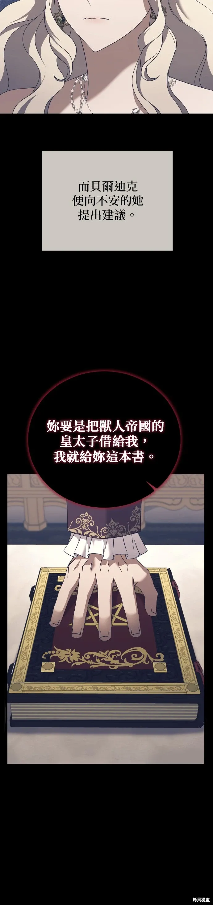 第32话 第4页