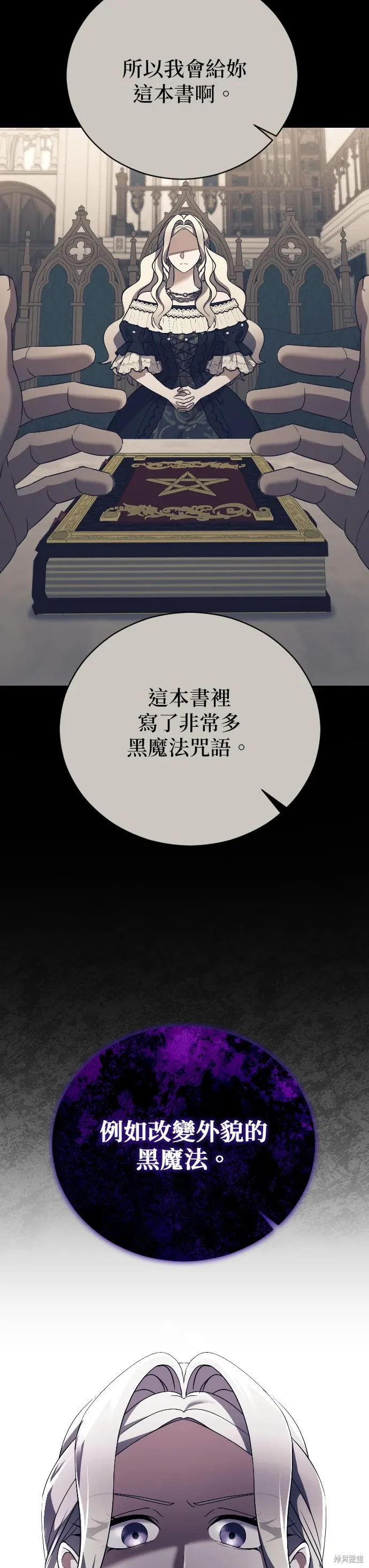 第32话 第7页