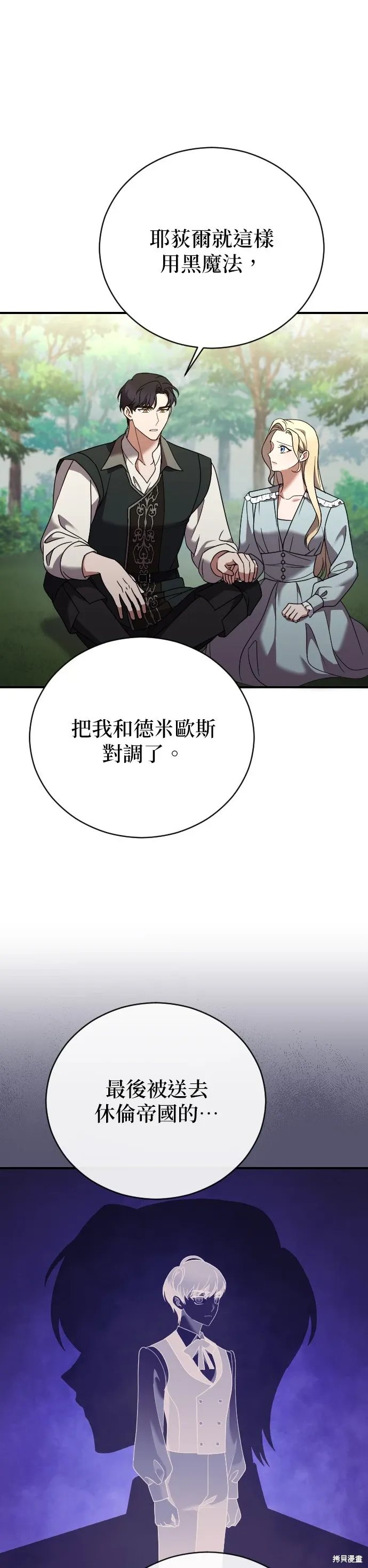 第32话 第9页