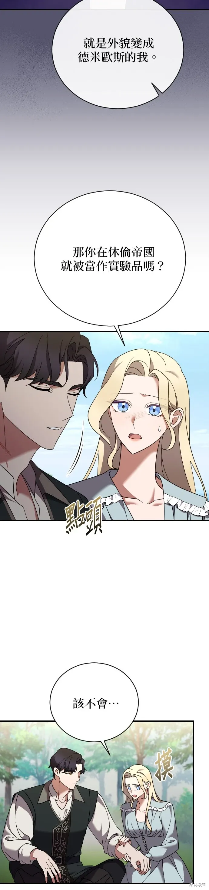 第32话 第10页