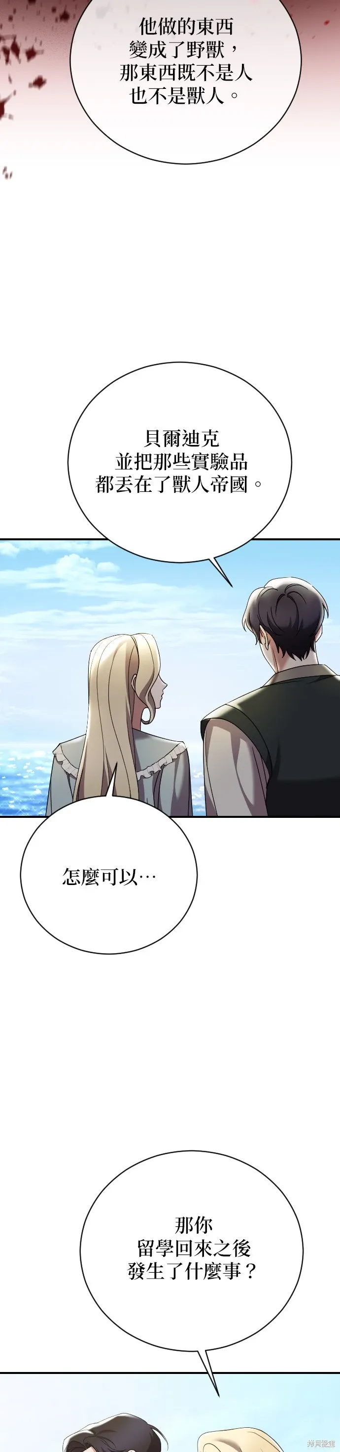 第32话 第13页