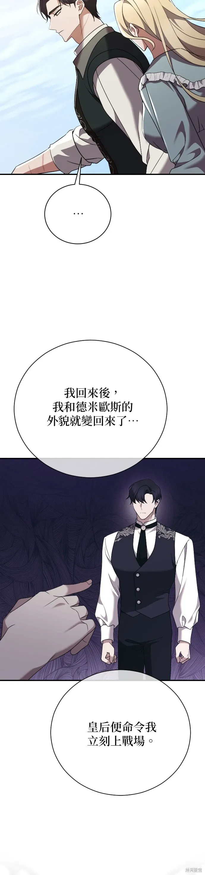 第32话 第14页
