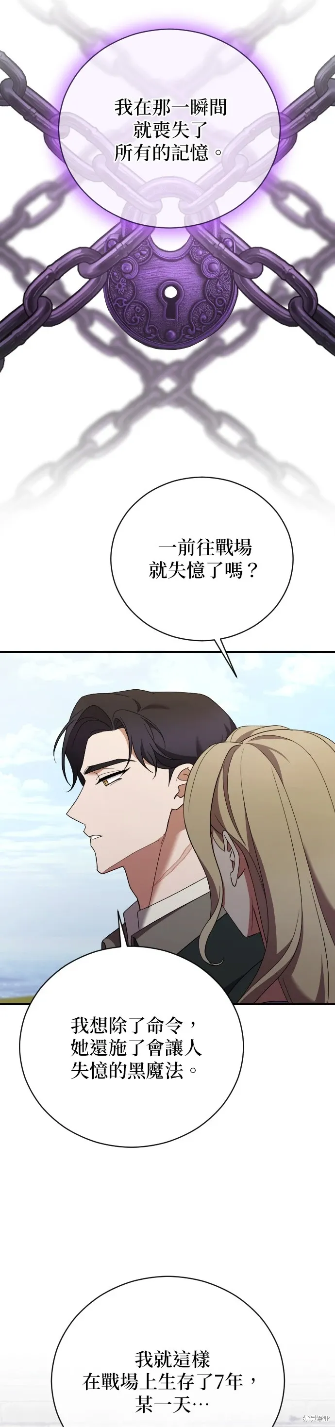 第32话 第15页