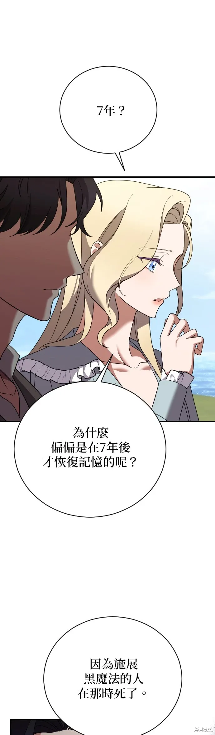 第32话 第17页