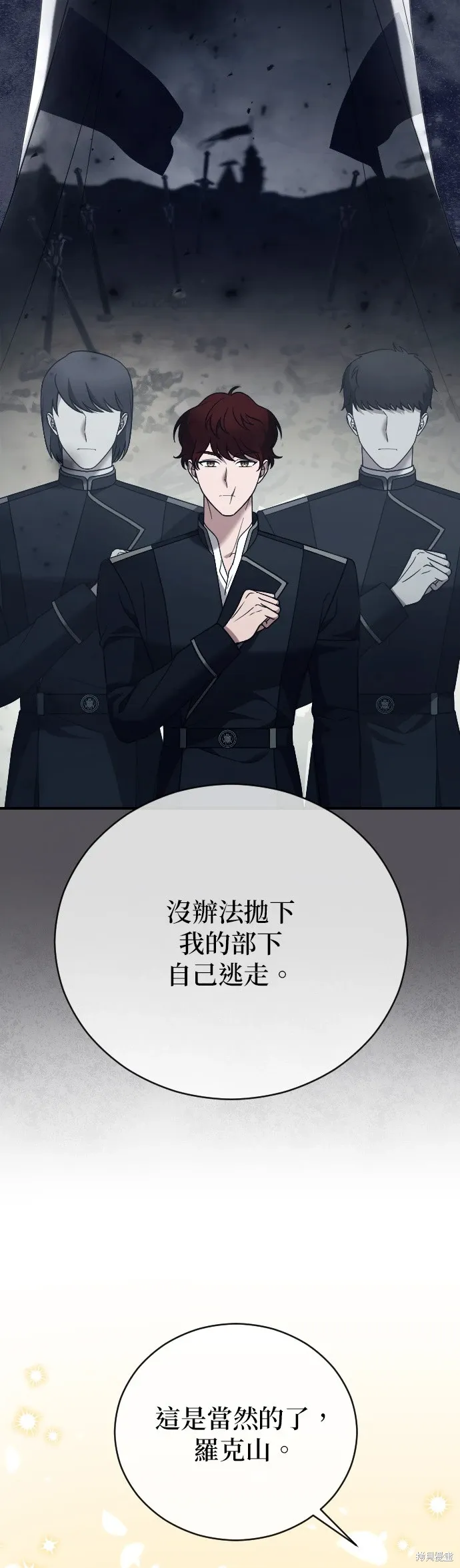 第32话 第21页