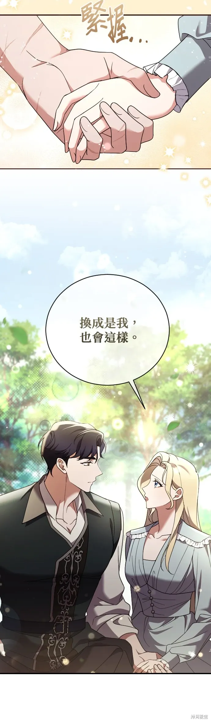 第32话 第22页