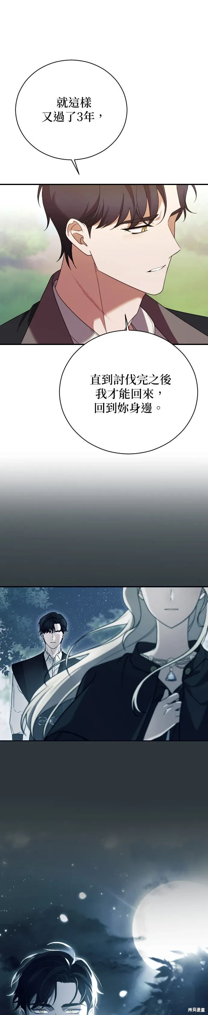 第32话 第23页