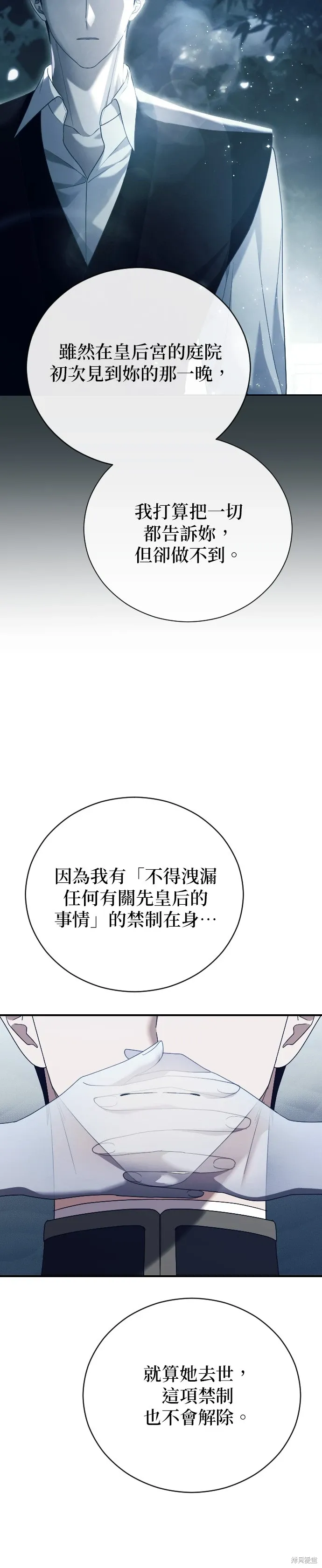 第32话 第24页
