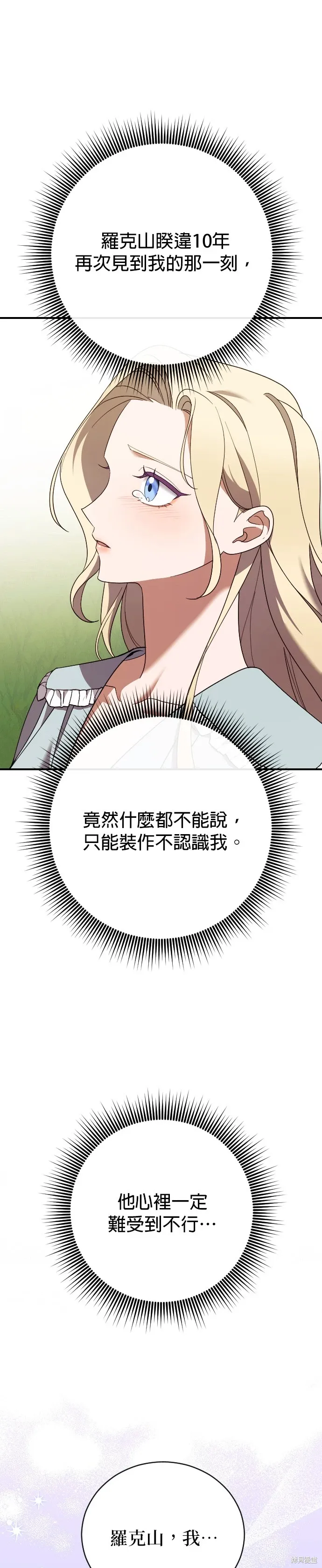 第32话 第25页