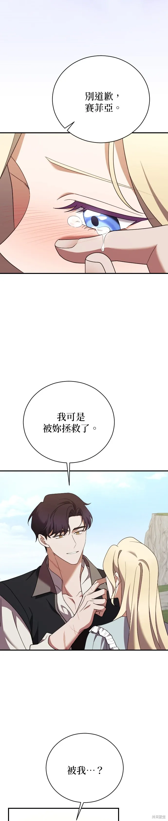 第32话 第27页