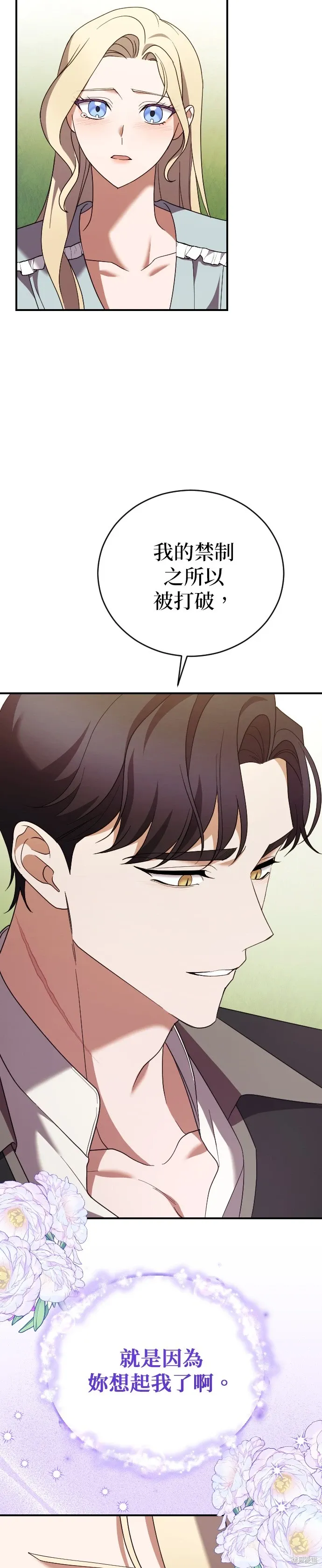 第32话 第28页