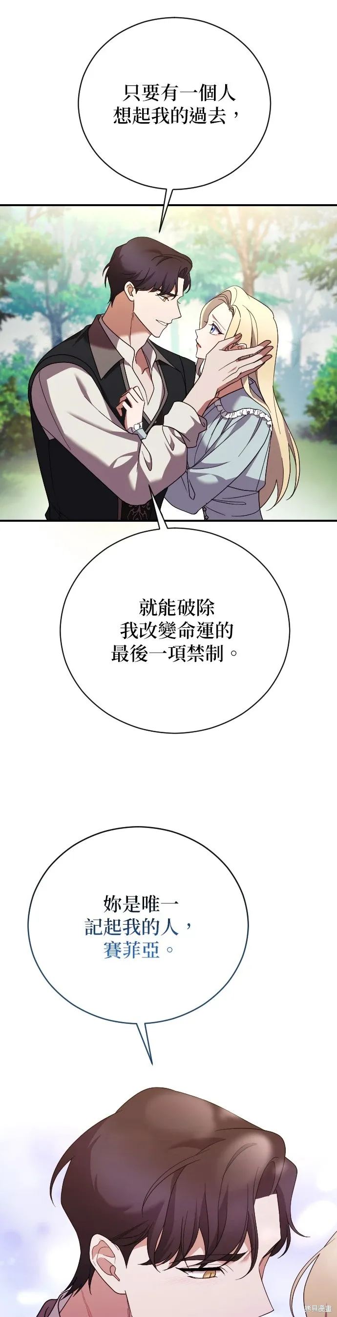 第32话 第31页
