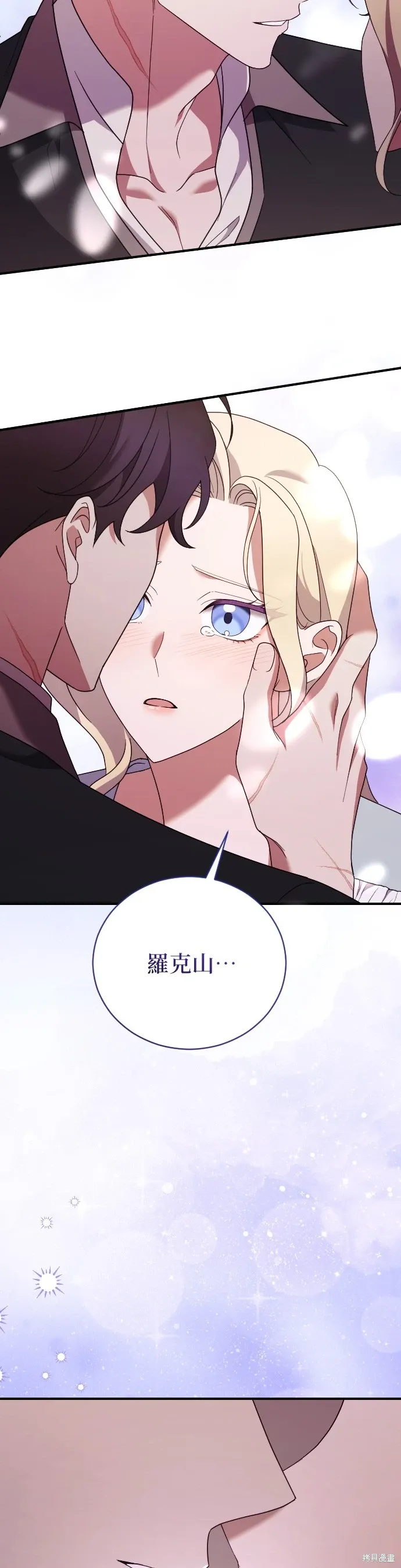 第32话 第32页