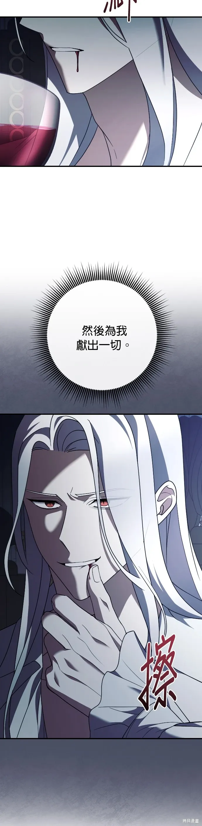 第32话 第37页
