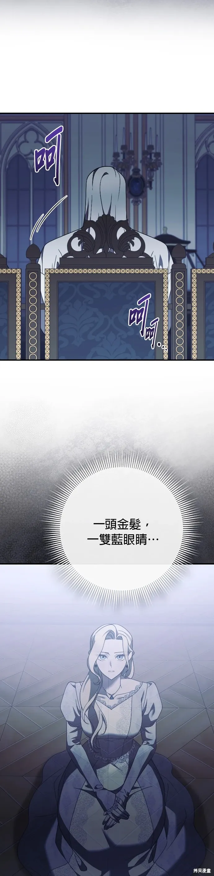 第32话 第38页