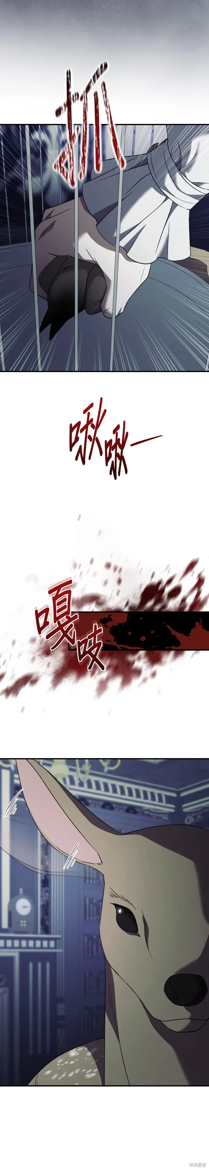 第33话 第2页