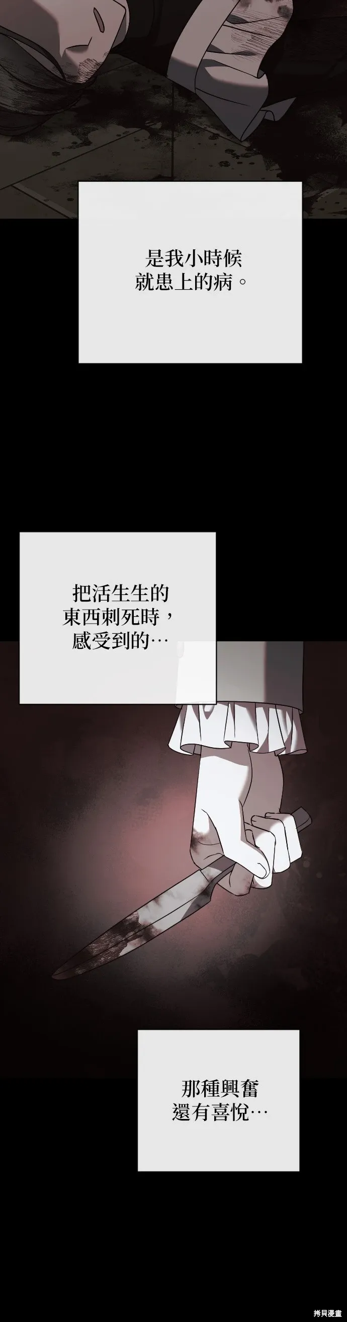 第33话 第6页