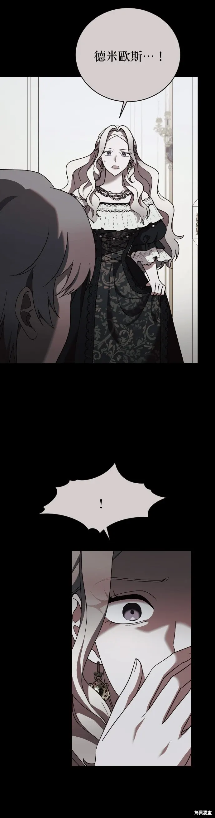 第33话 第7页
