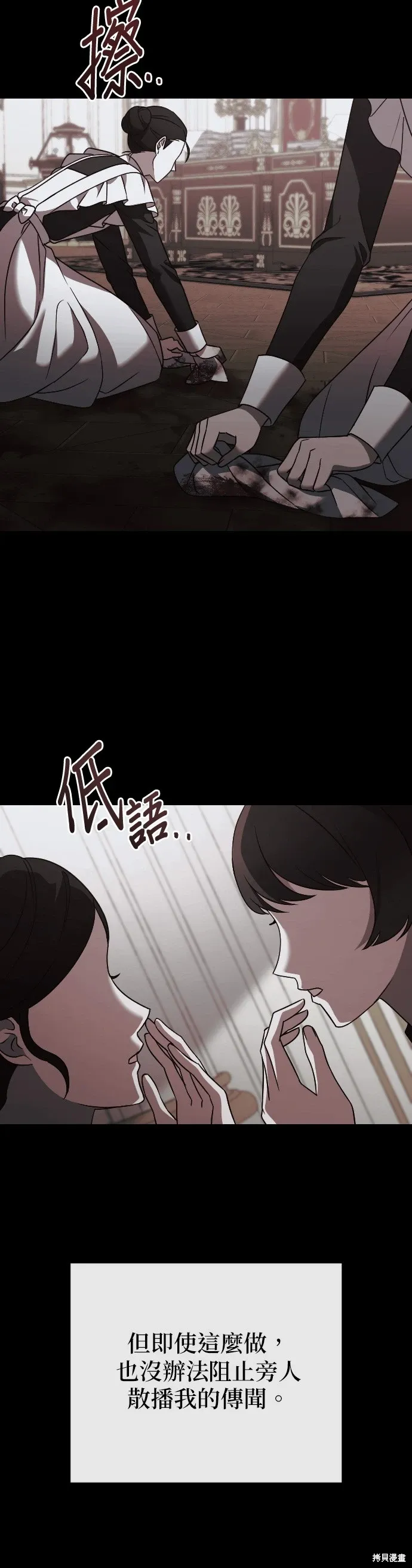 第33话 第9页