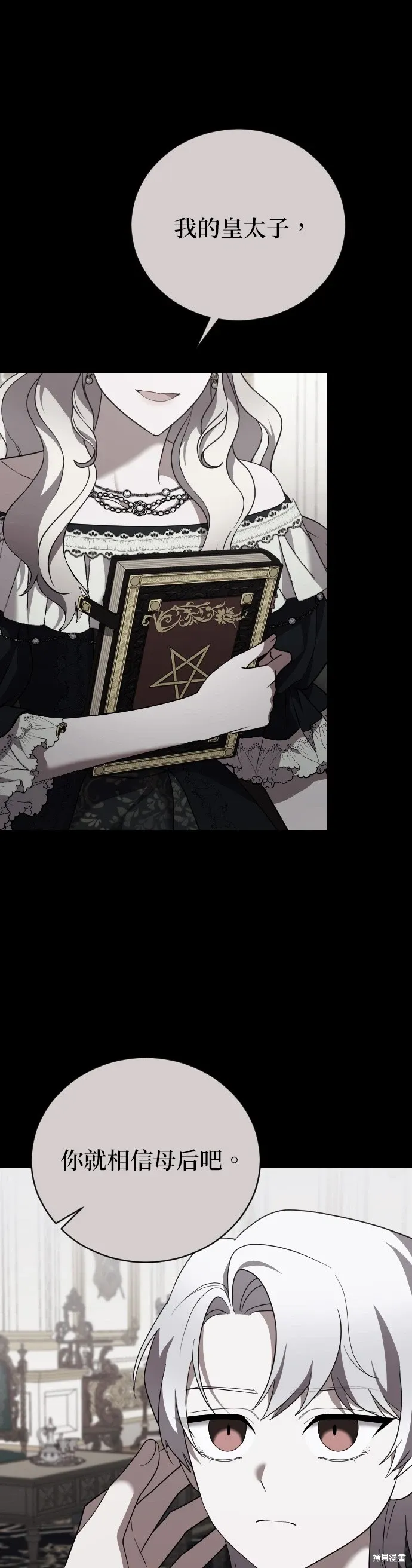 第33话 第10页