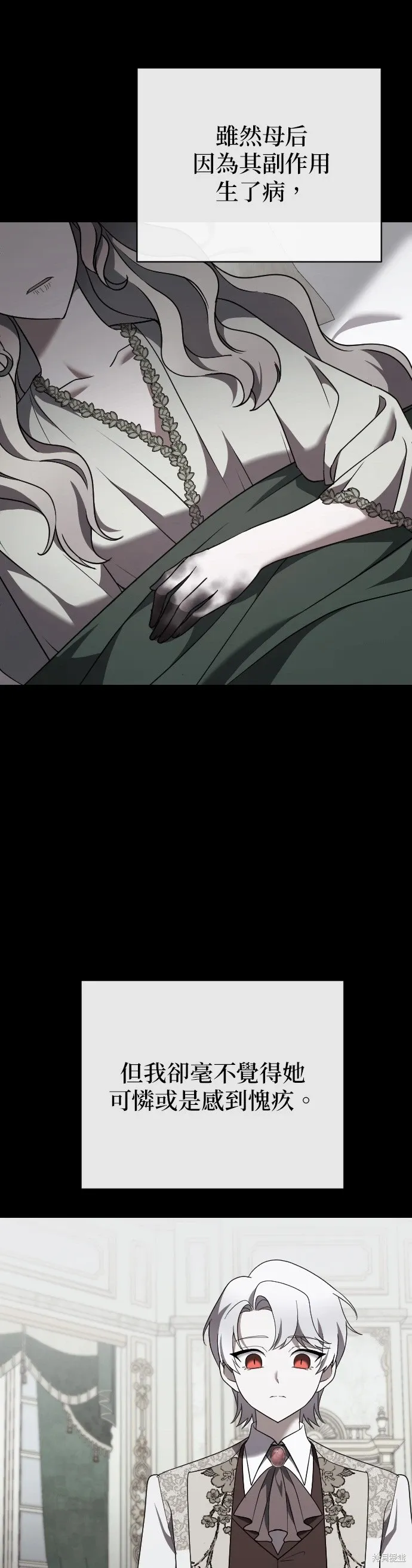 第33话 第12页