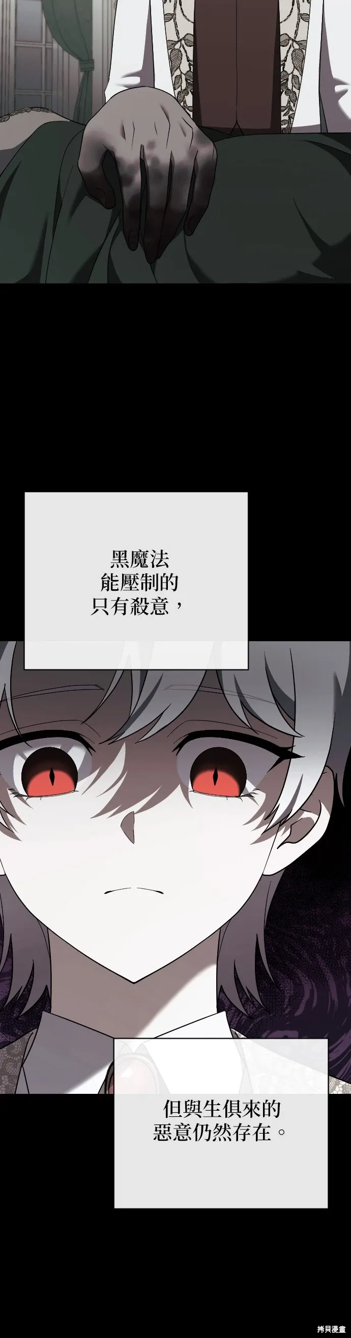第33话 第13页