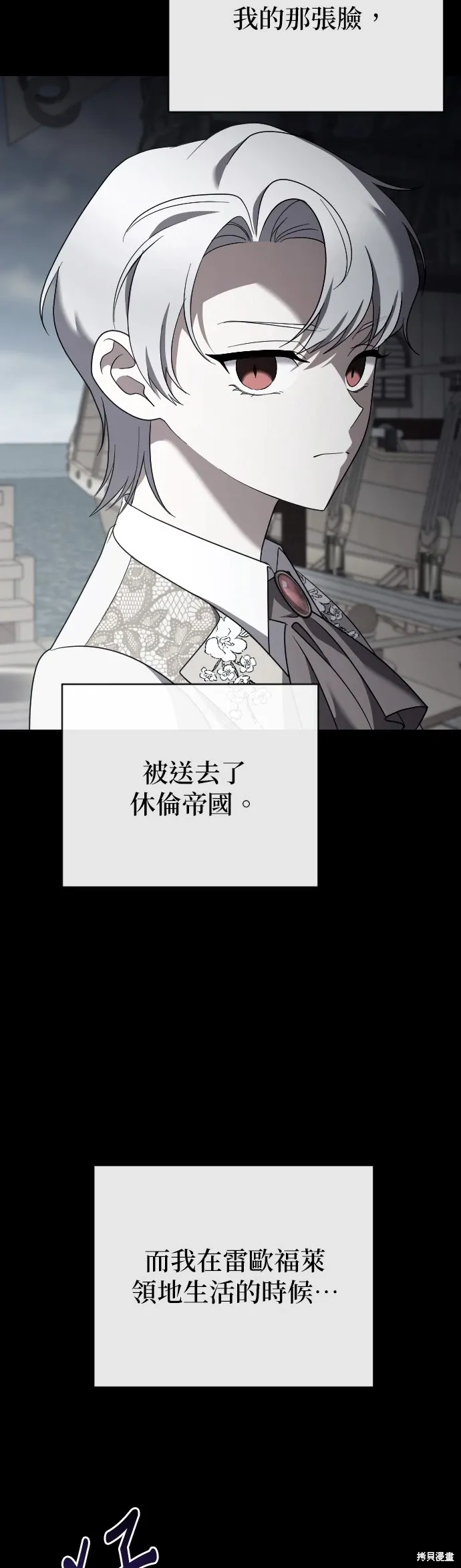 第33话 第16页