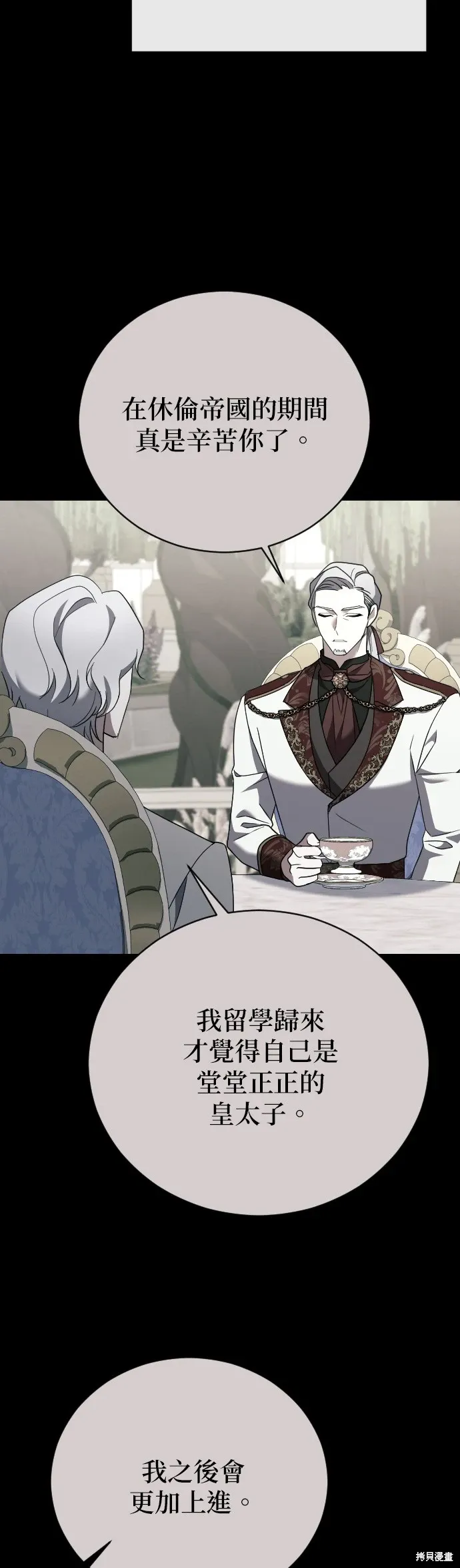 第33话 第20页