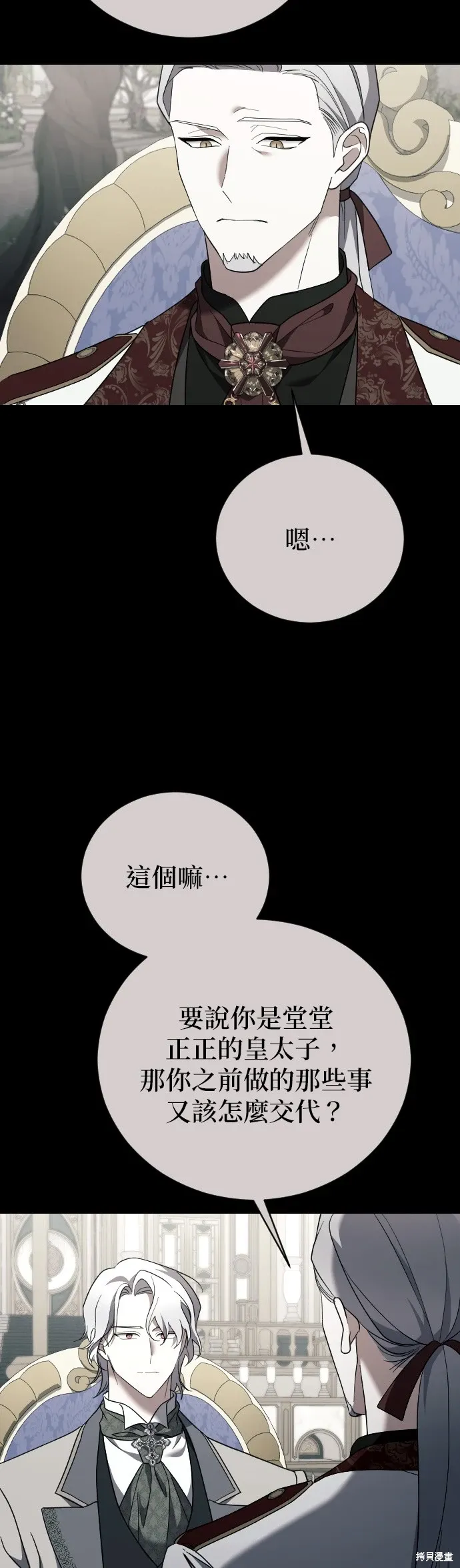 第33话 第21页