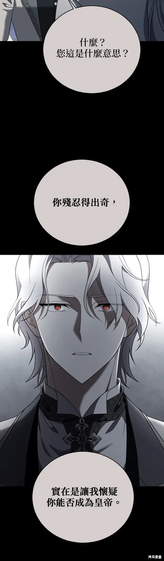 第33话 第22页