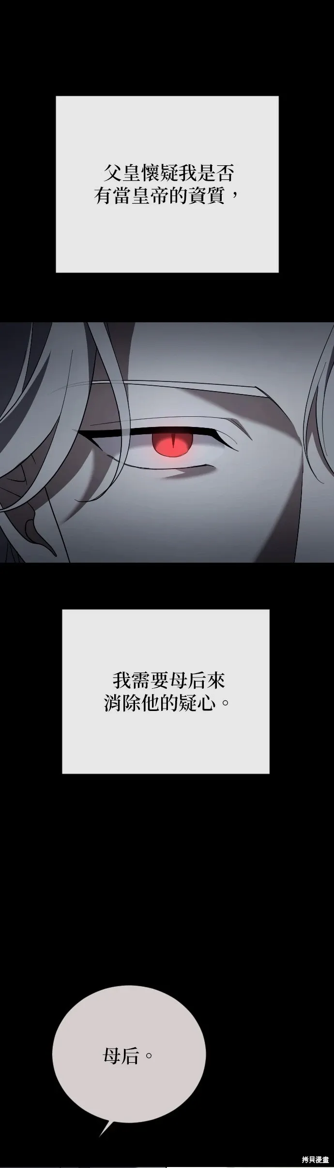 第33话 第23页