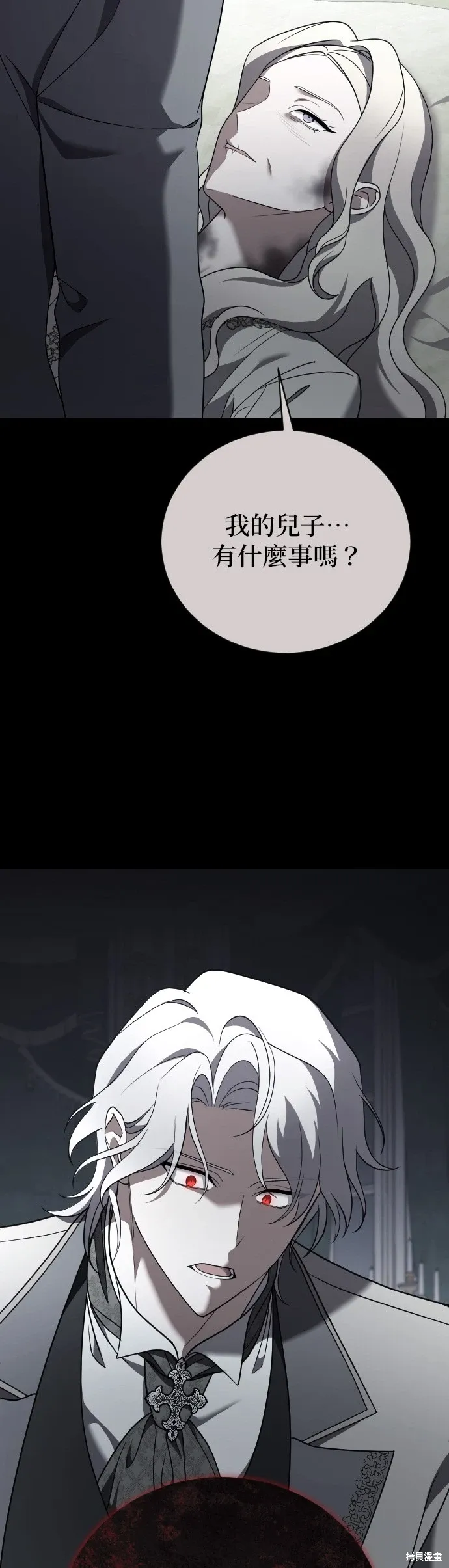 第33话 第24页