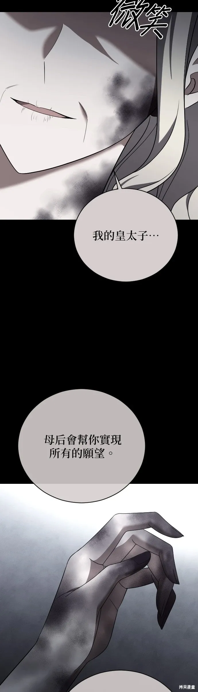 第33话 第26页