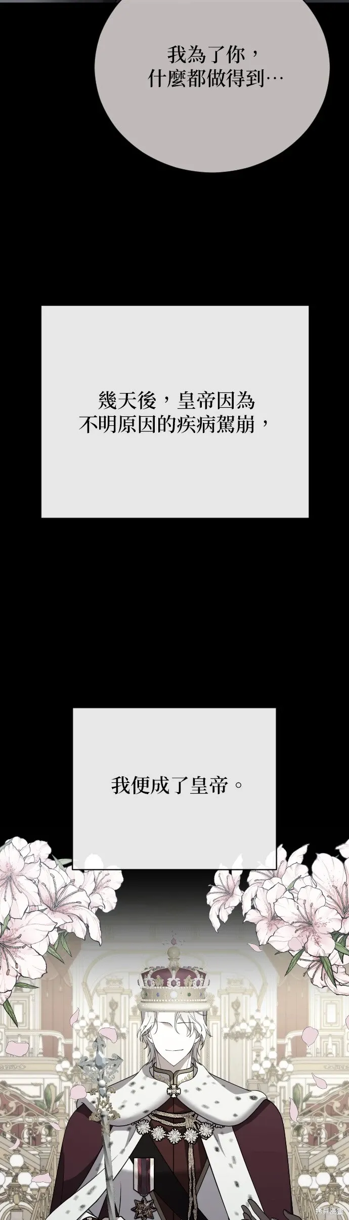 第33话 第27页