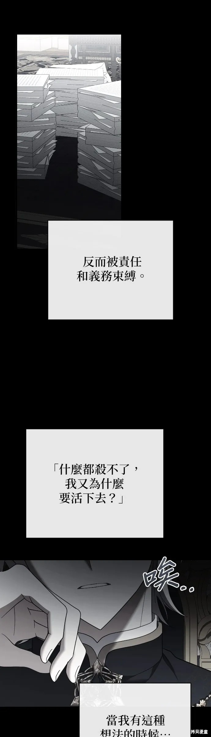 第33话 第30页