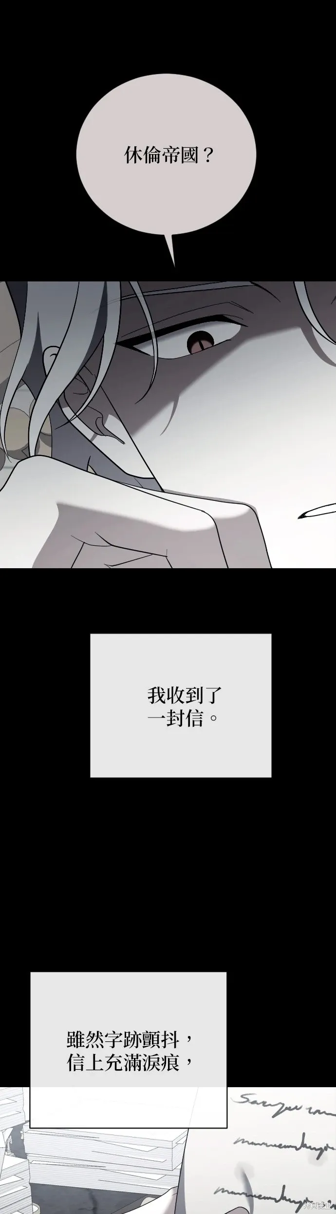 第33话 第32页