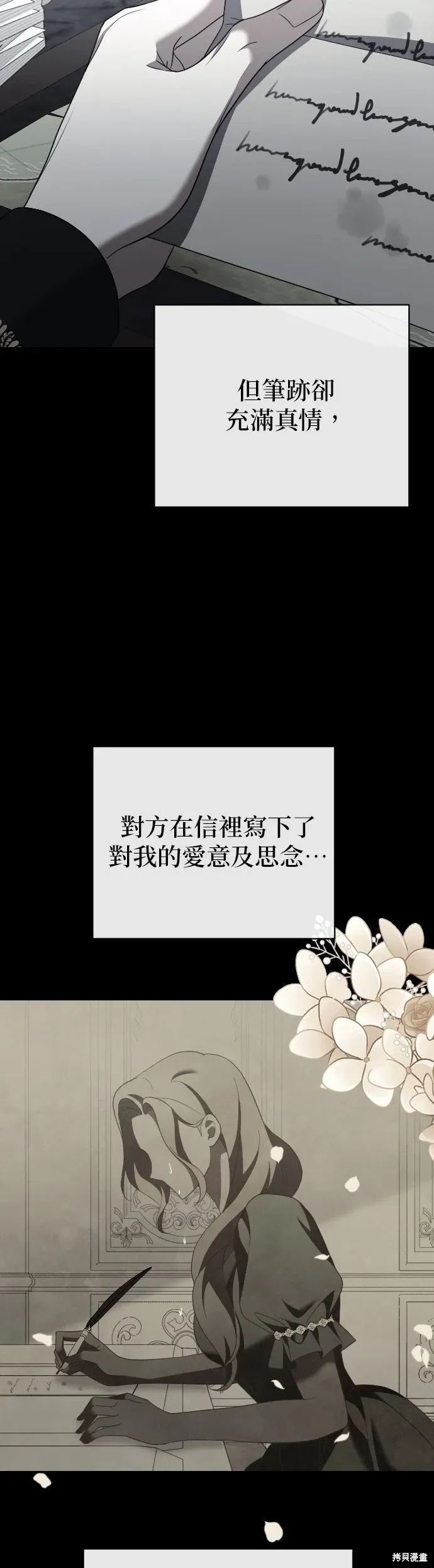 第33话 第33页