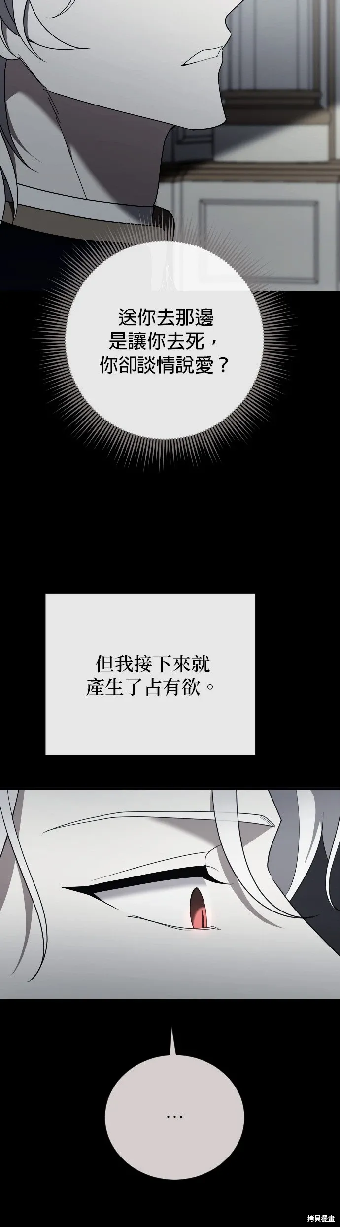 第33话 第35页