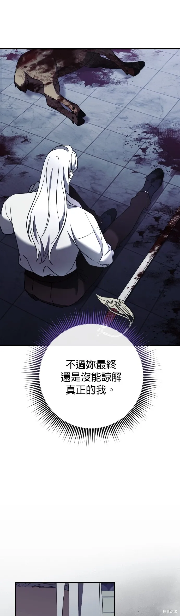 第33话 第40页
