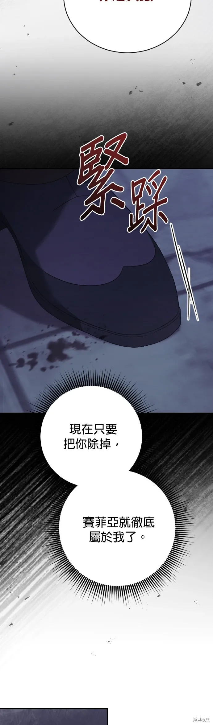 第33话 第42页