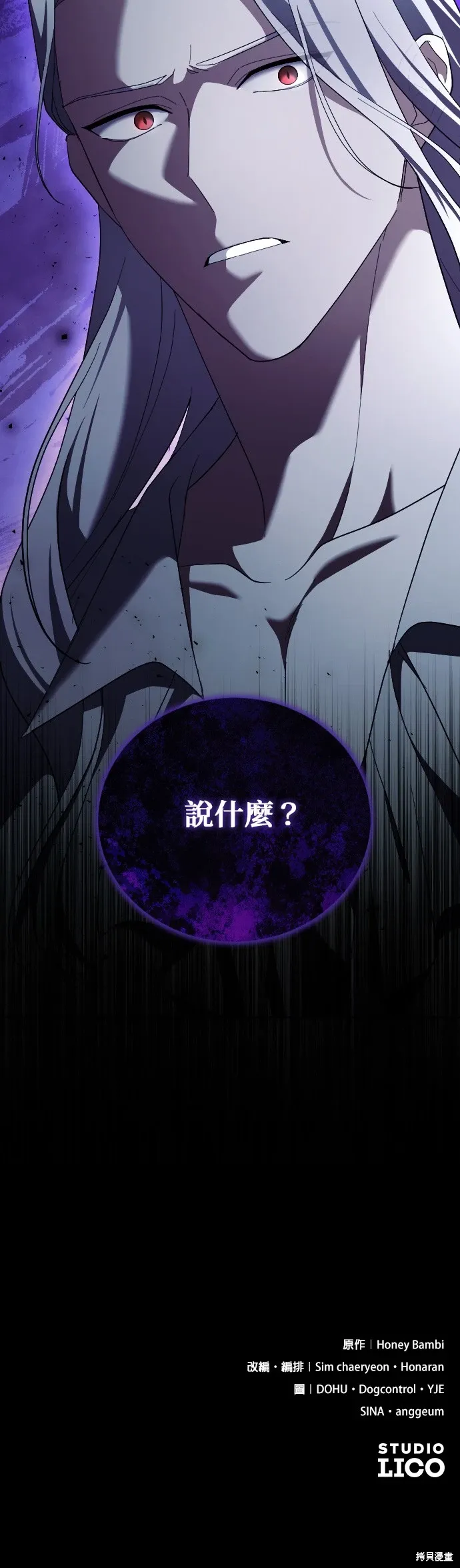 第33话 第45页