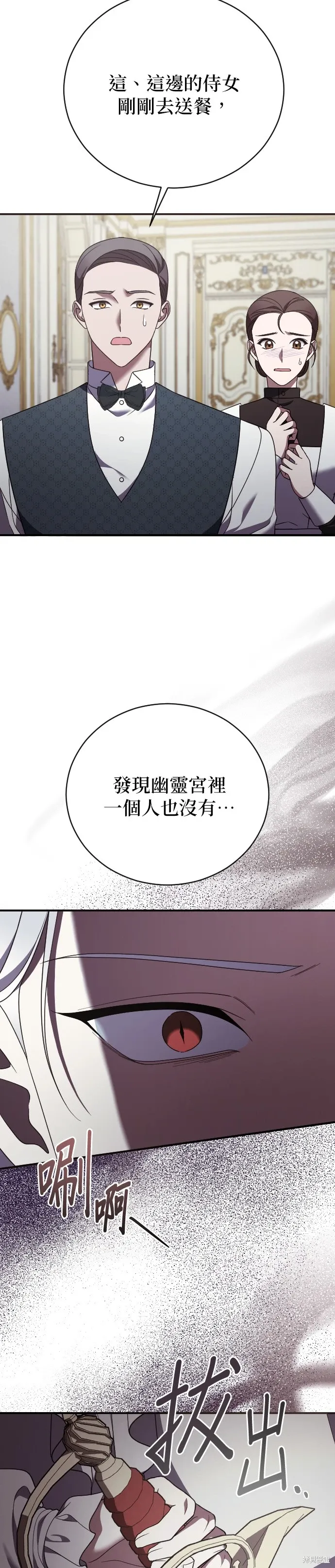 第34话 第3页