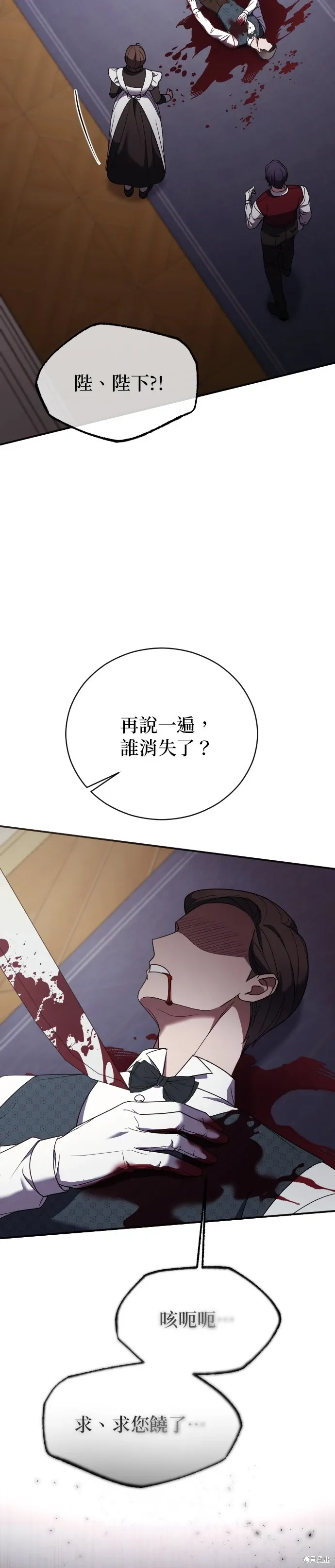 第34话 第6页