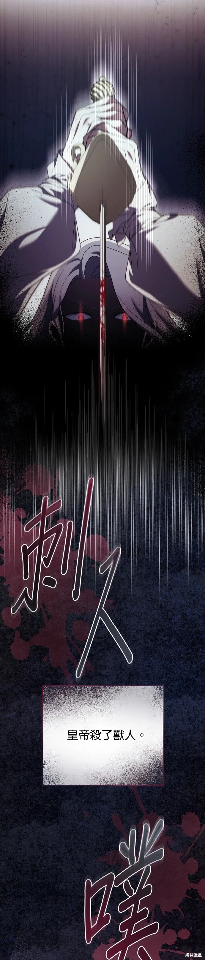 第34话 第7页