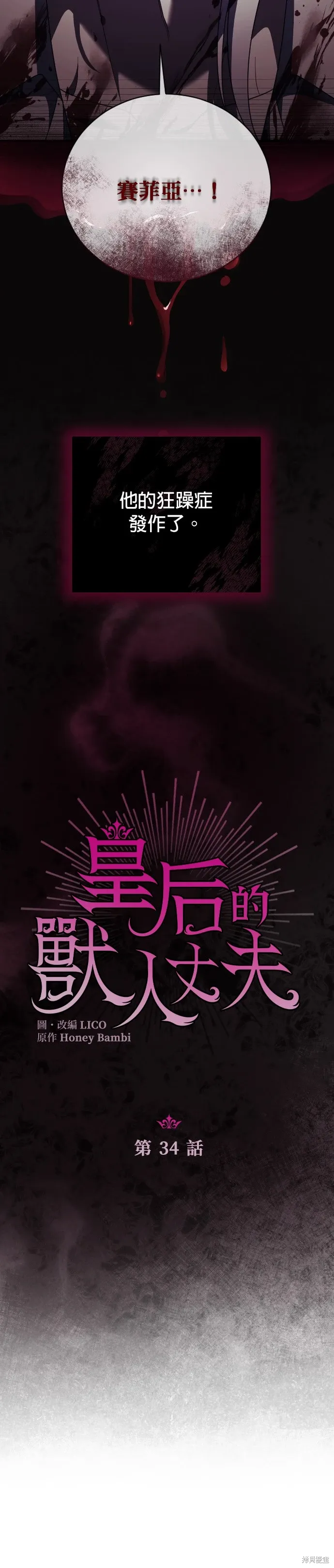 第34话 第9页