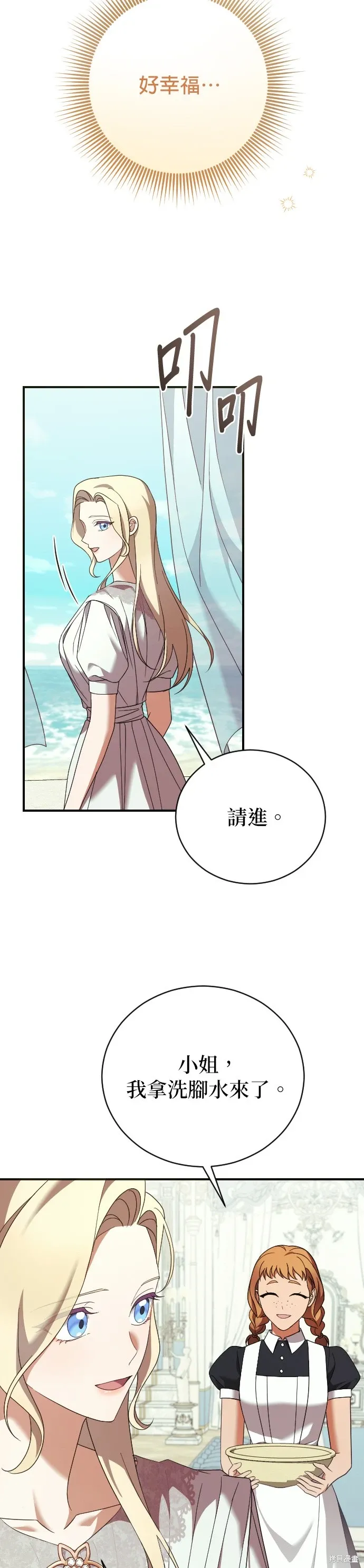 第34话 第12页